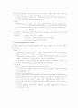 신뢰도와 타당도 측정의 신뢰성 3페이지