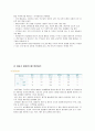 아동기 생애주기별 특성과 영양 5페이지