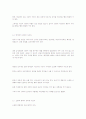 노인의 응급처치 7페이지