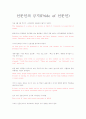 선문인의 긍지 번역 1페이지