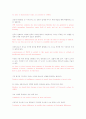 선문인의 긍지 번역 2페이지