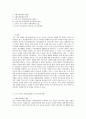 지방정부의 복지 2페이지