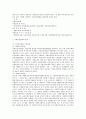 지방정부의 복지 3페이지