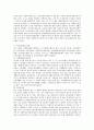 지방정부의 복지 4페이지