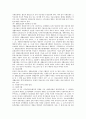 지방정부의 복지 6페이지
