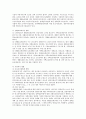 지방정부의 복지 8페이지