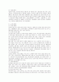 지방정부의 복지 9페이지