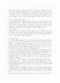 지방정부의 복지 10페이지