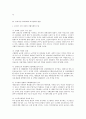 지방정부의 복지 12페이지