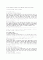 지방정부의 복지 13페이지