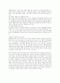 지방정부의 복지 14페이지