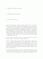 지방정부의 복지 15페이지