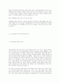 지방정부의 복지 17페이지