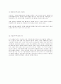 지방정부의 복지 20페이지