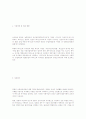 북한의 영유아 보육 9페이지