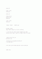 경영자의 리더쉽(Leadership) 2페이지