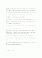 경영자의 리더쉽(Leadership) 3페이지