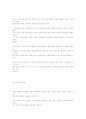 경영자의 리더쉽(Leadership) 4페이지