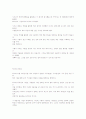 경영자의 리더쉽(Leadership) 5페이지