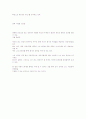 경영자의 리더쉽(Leadership) 6페이지