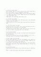 마이클 해머의 아젠다 4페이지