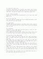 마이클 해머의 아젠다 5페이지