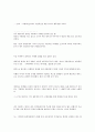 마이클 해머의 아젠다 11페이지