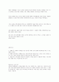 마이클 해머의 아젠다 14페이지