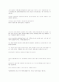 마이클 해머의 아젠다 15페이지