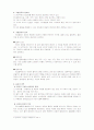 중소기업의 물류 4페이지