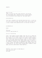 에클레시아의 의미 1페이지