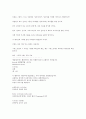 에클레시아의 의미 3페이지