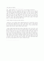 에클레시아의 의미 5페이지