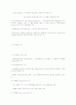 지역사회 복지이념 7페이지