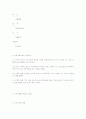 지역사회 복지이념 9페이지