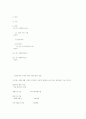 지역사회 복지이념 13페이지