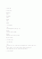 지역사회 복지이념 16페이지