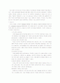 지능이란 14페이지
