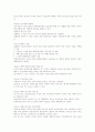 재해구호법 3페이지