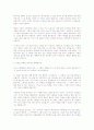 요한복음 구절 13페이지