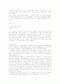 요한복음 구절 29페이지