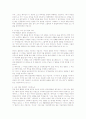 요한복음 구절 83페이지
