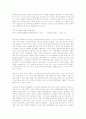 일상에서 어떻게 경제, 정치, 문화의 영향 2페이지