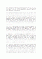 일상에서 어떻게 경제, 정치, 문화의 영향 3페이지