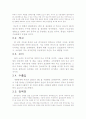 쌀시장개방에 대해.. 2페이지