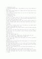 피아제,몬테소리등 생애와 학문적이론 16페이지