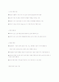 사회복지 책무성에 대해 3페이지