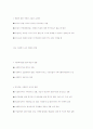 사회복지 책무성에 대해 4페이지