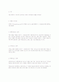 사회복지 책무성에 대해 11페이지