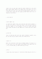 사회복지 책무성에 대해 30페이지